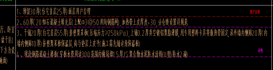 地面做法1.png