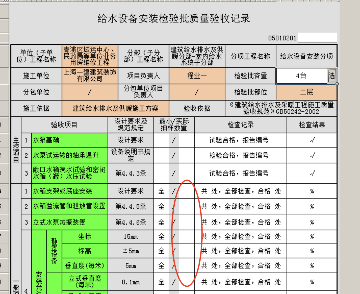 屏幕快照 2021-08-26 下午10.12.17.png