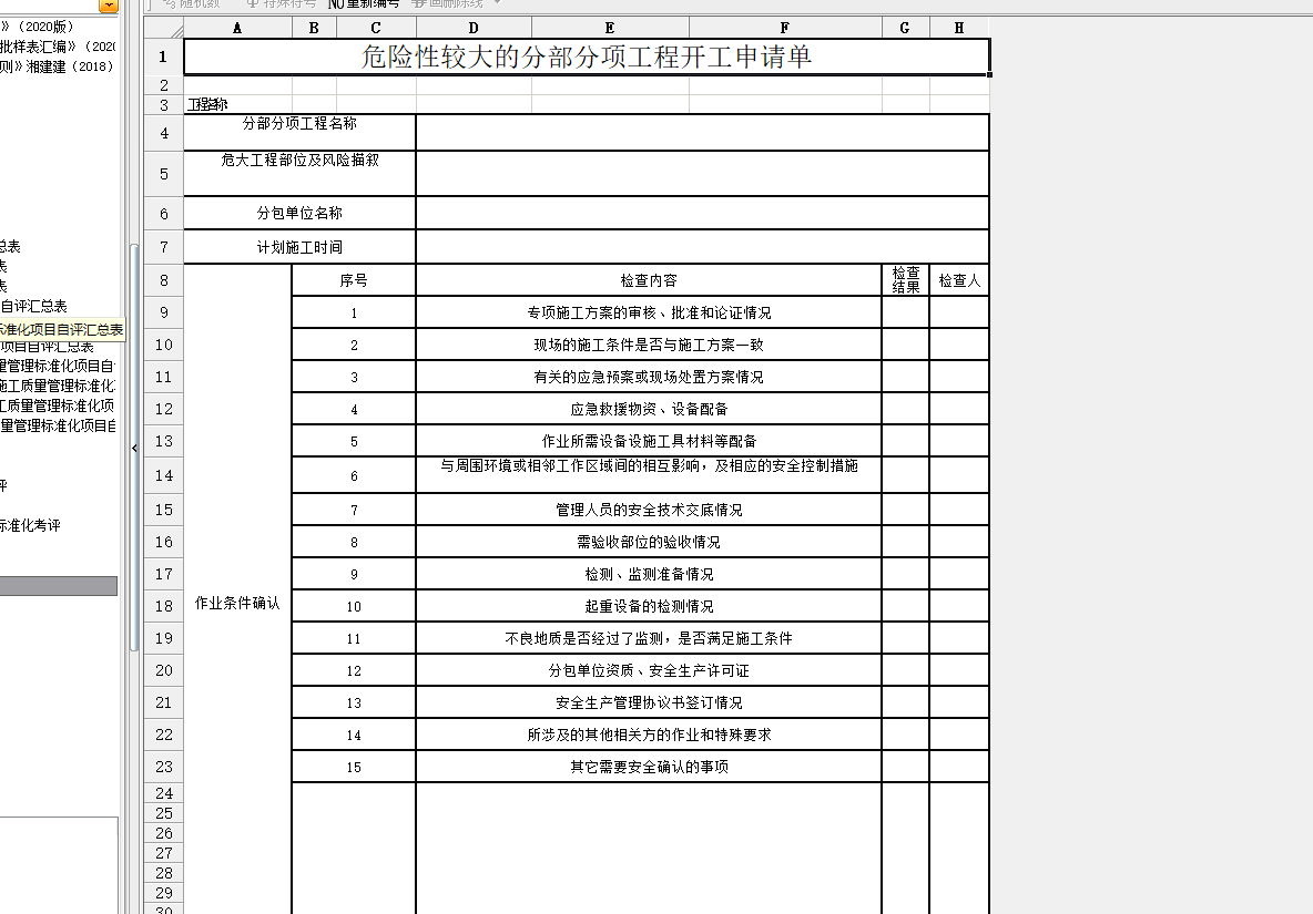 微信圖片_20210810112116.png