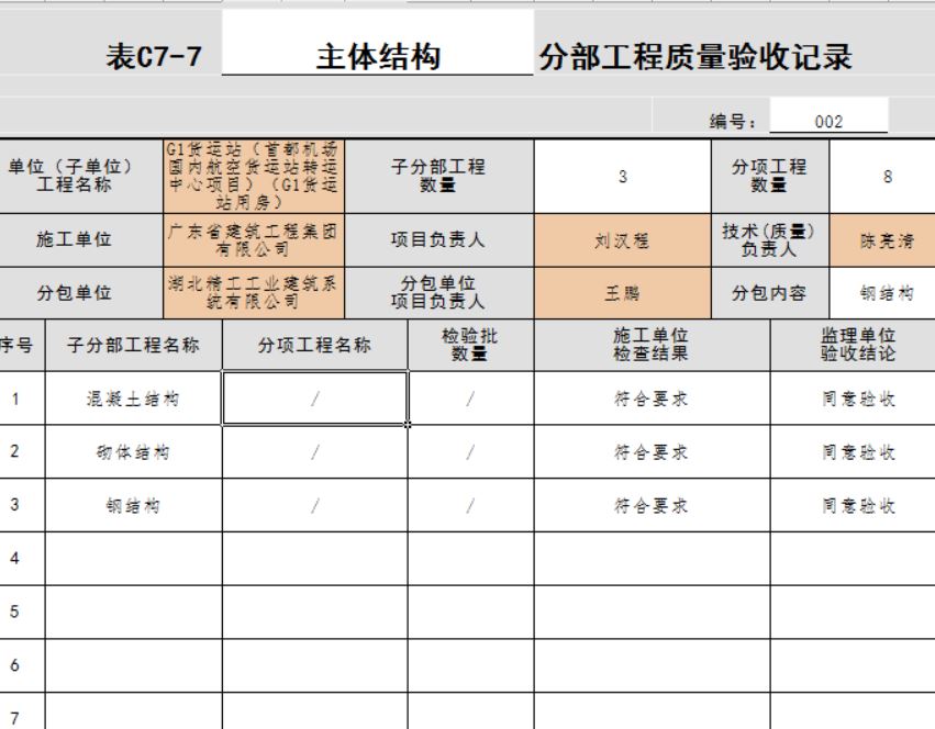 捕獲.JPG