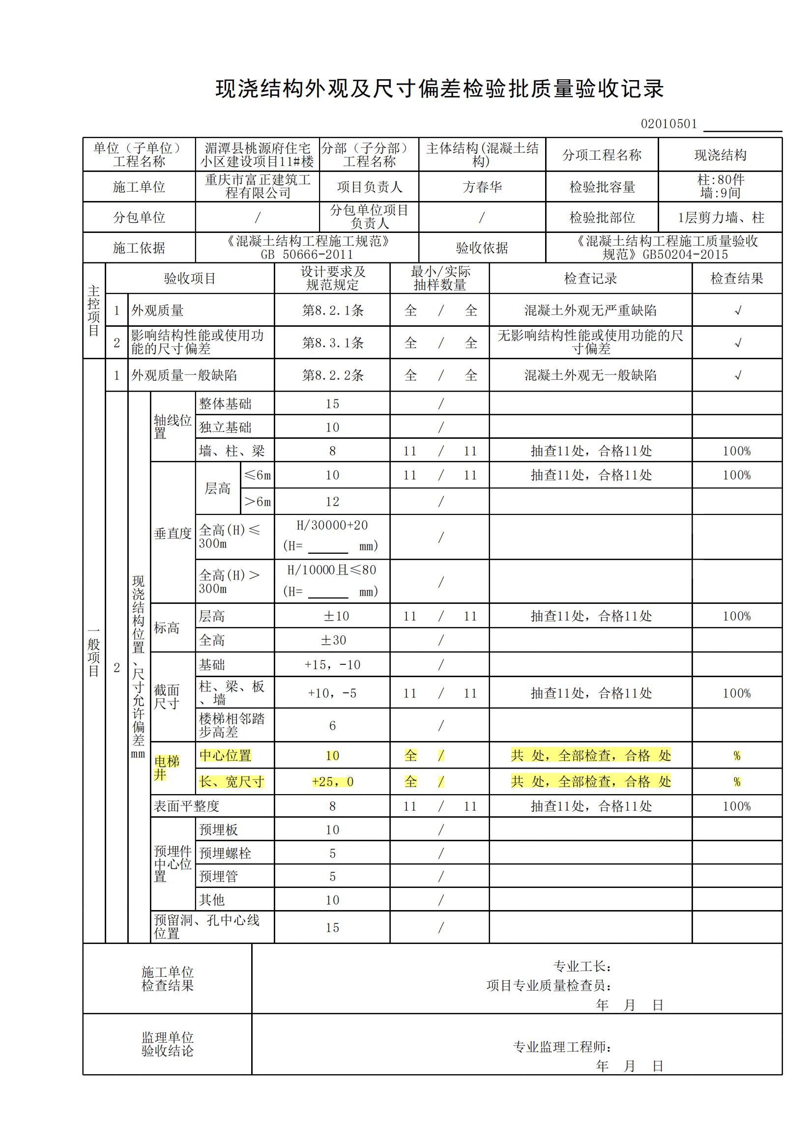 1层剪力墙、柱_00.jpg