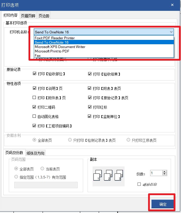 打印機(jī)設(shè)置，2云資料.jpg