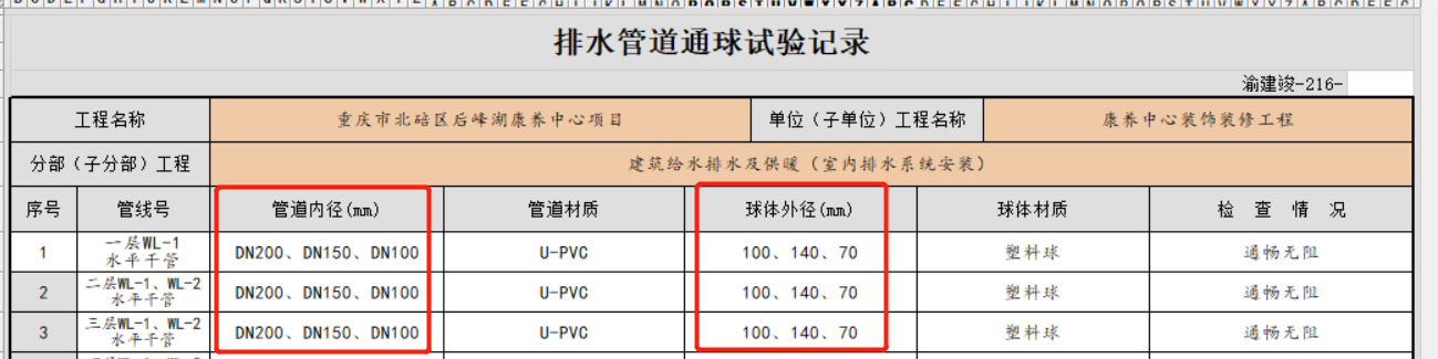 微信截圖_20221125111913.png