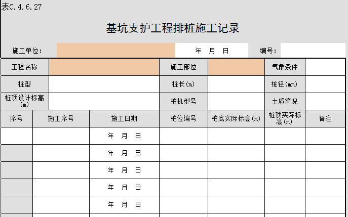 QQ截圖20221103105239.png