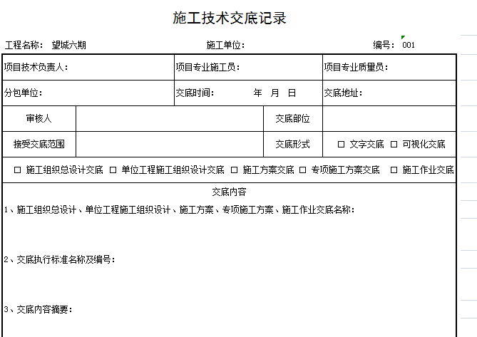 2020-37截圖.png