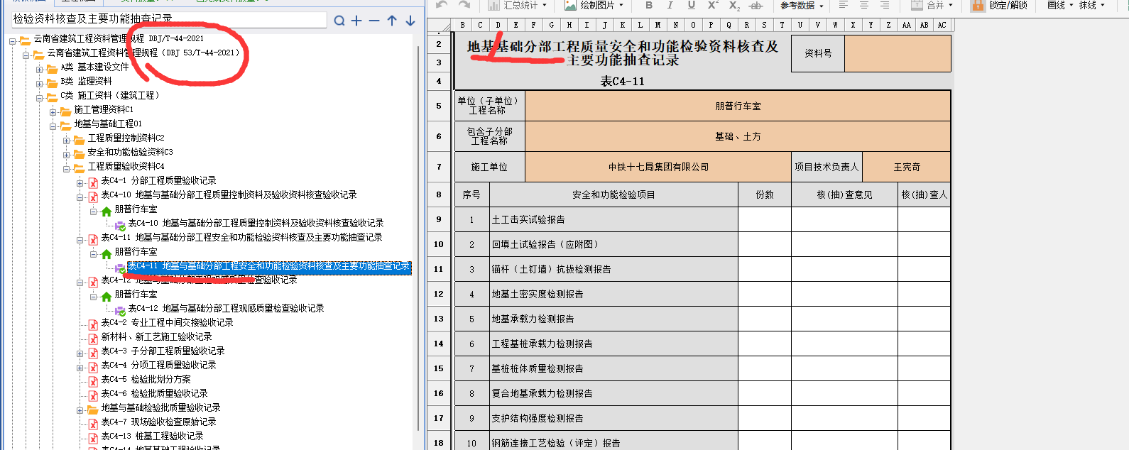 微信图片_20220304152753.png