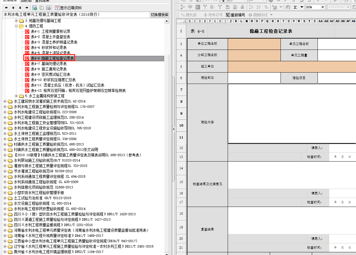隱蔽.png