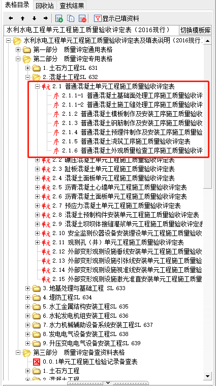 混凝土擋土墻.png