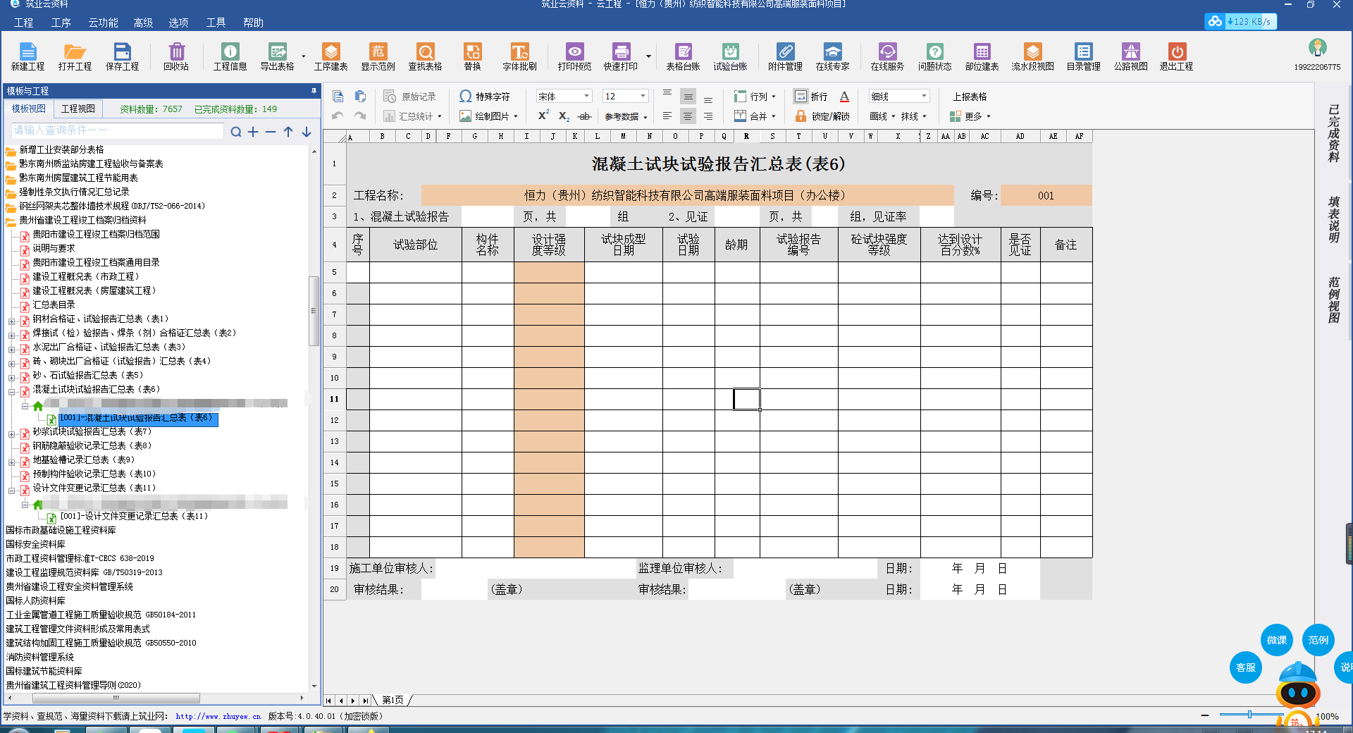 微信圖片_20220322171455.png