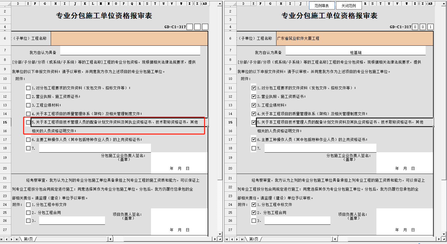 微信截圖_202201111119.png