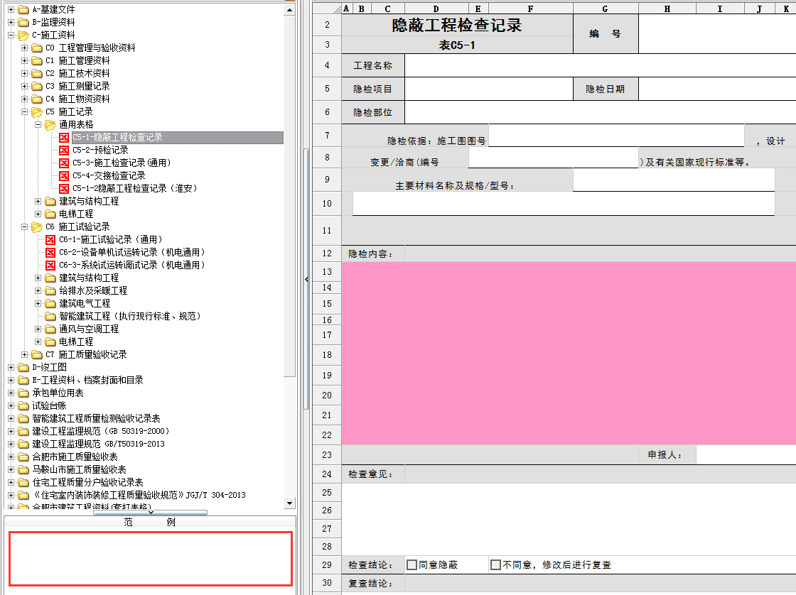 自己添加的范例突然沒(méi)有了.png