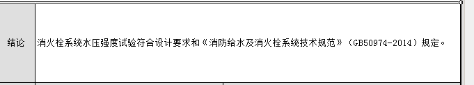 調(diào)試結(jié)論.png