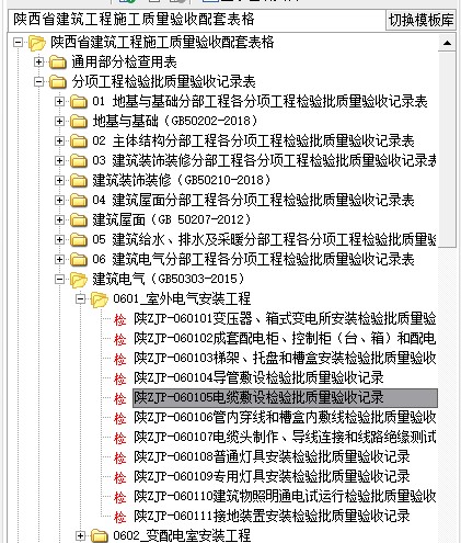 電纜敷設(shè).jpg
