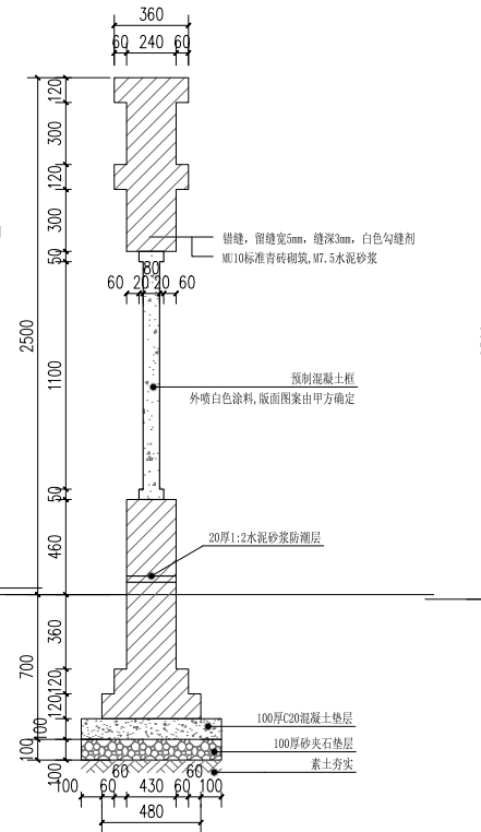 圍墻剖面圖.png