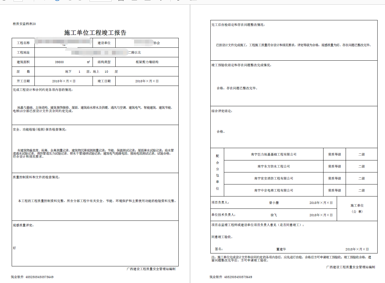 微信图片_20220607142328.png