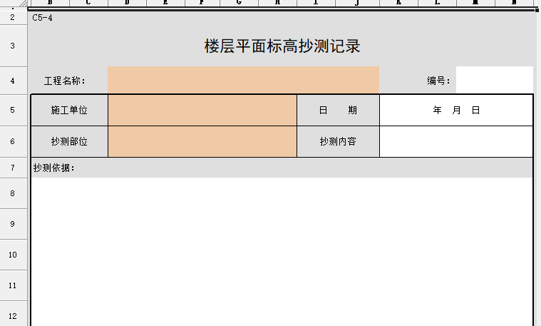 楼层平面标高抄测.png