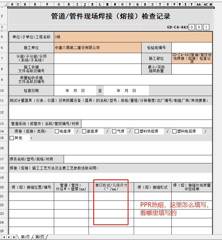 微信圖片_20220621153241.png
