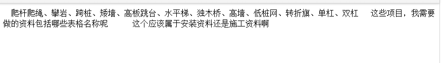 資料填寫疑問.jpg