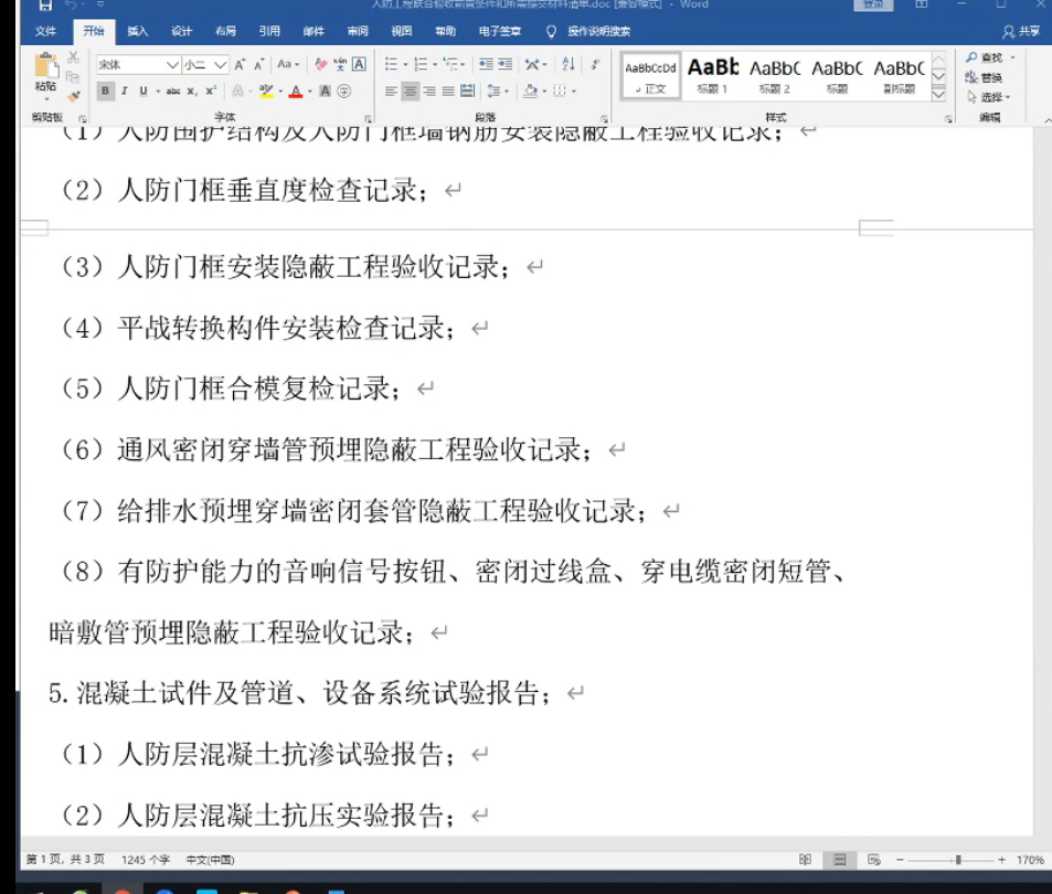 人防隐蔽.png