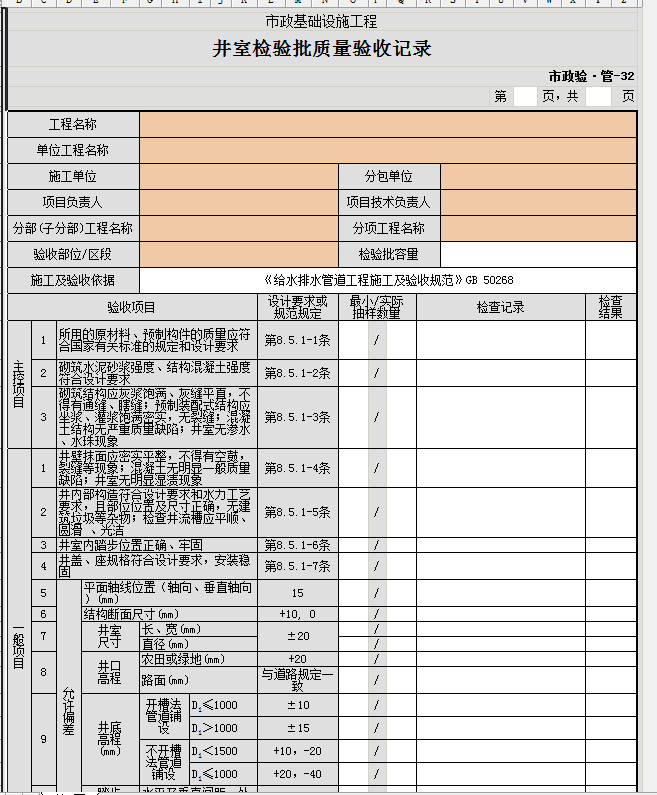 企業(yè)微信截圖_16607229772990.png