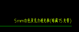 透光板.jpg