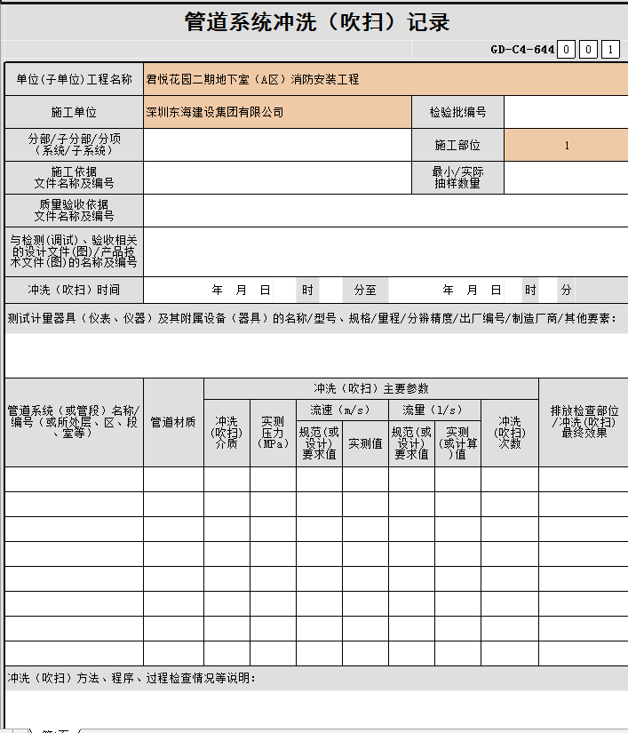 微信截圖_20220808105849.png