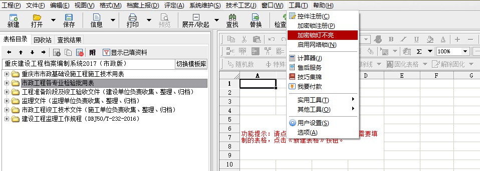 加密鎖不亮11.jpg