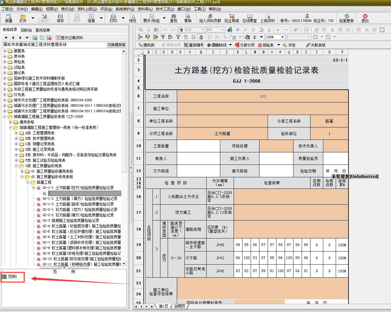 標(biāo)準(zhǔn)版范例.png