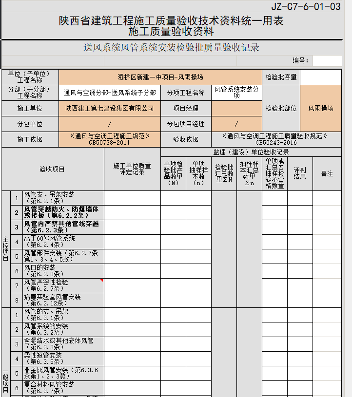 送風.png