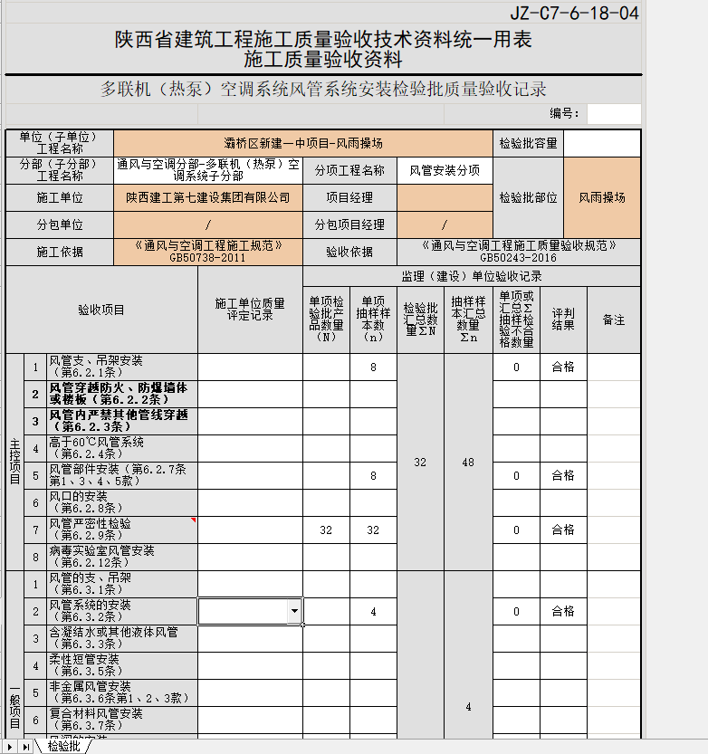 風管.png
