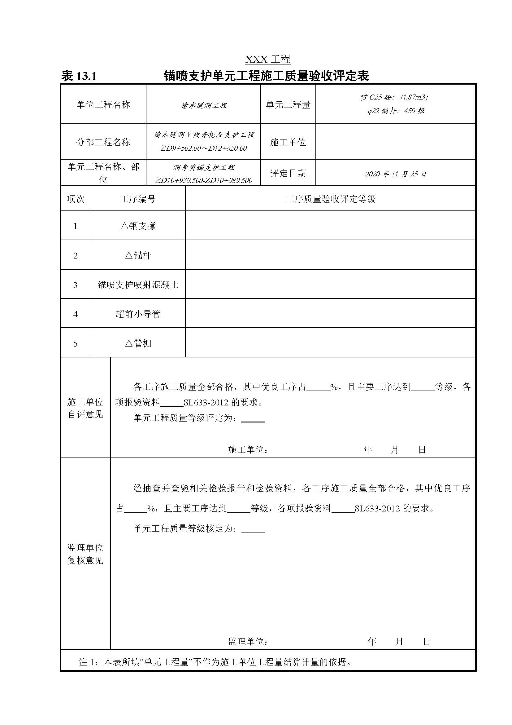 030洞身噴錨ZD10+939.500-ZD10+989.500_頁面_1.jpg