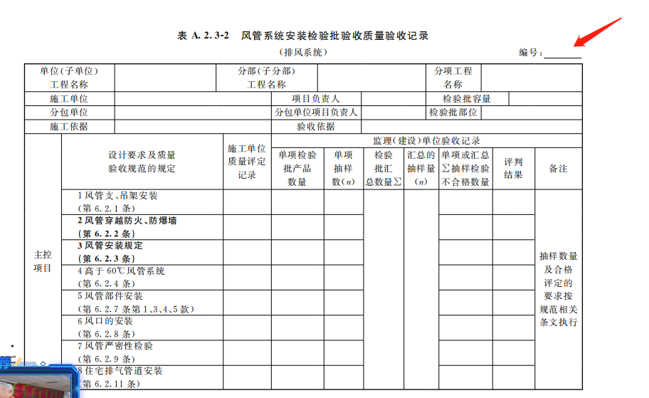 編號依據(jù).jpg