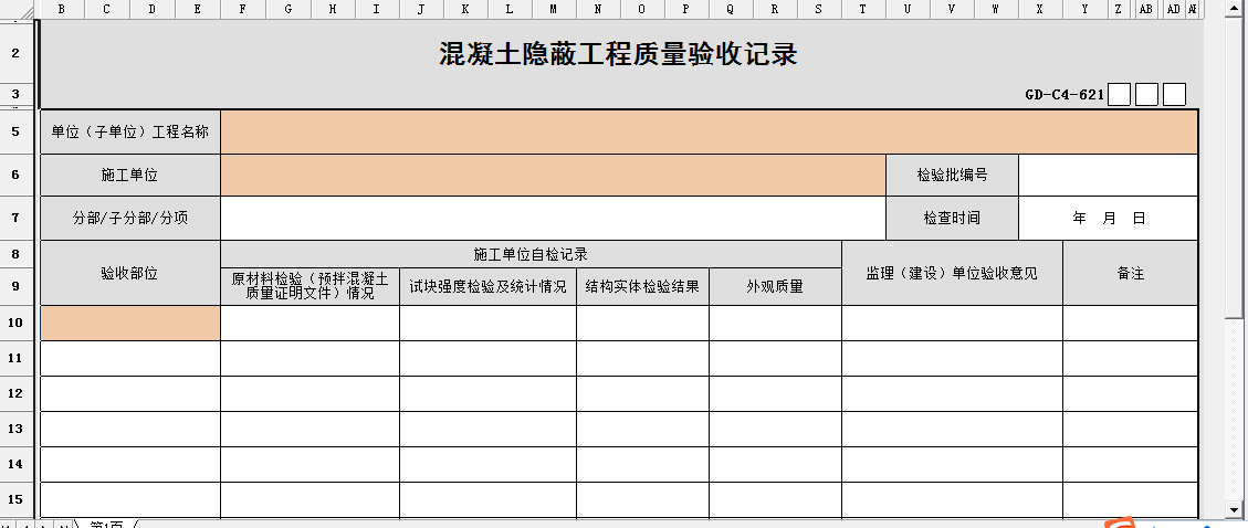 微信截圖_20230109172848.png