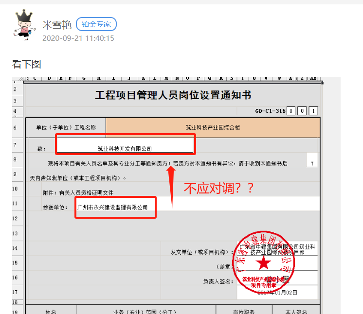 人員設(shè)置.png