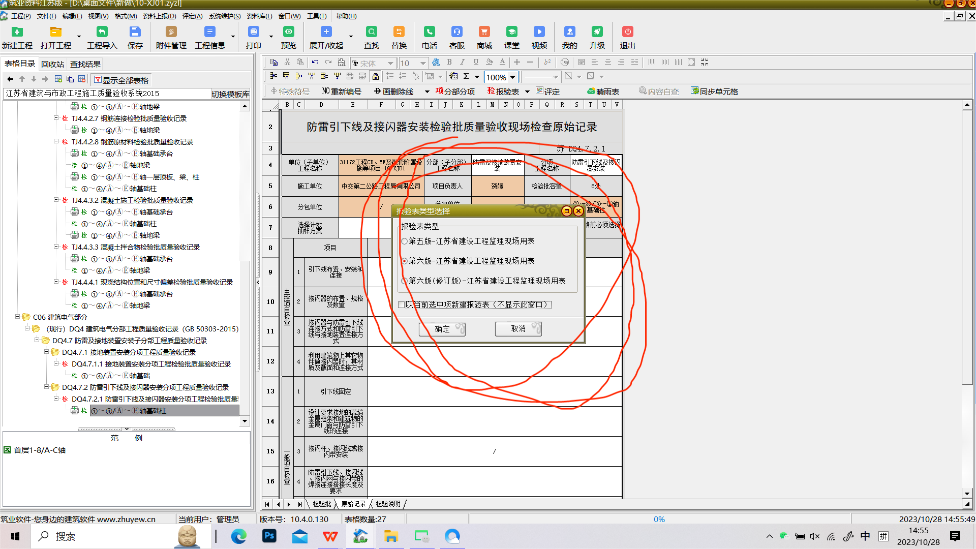 微信图片_20231028145755.png