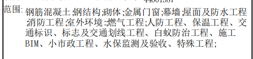 主體施工許可證.png