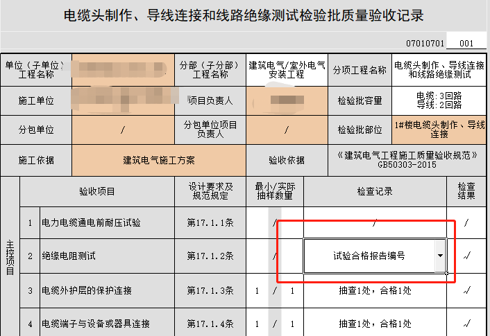 企業(yè)微信截圖_17031297556994.png