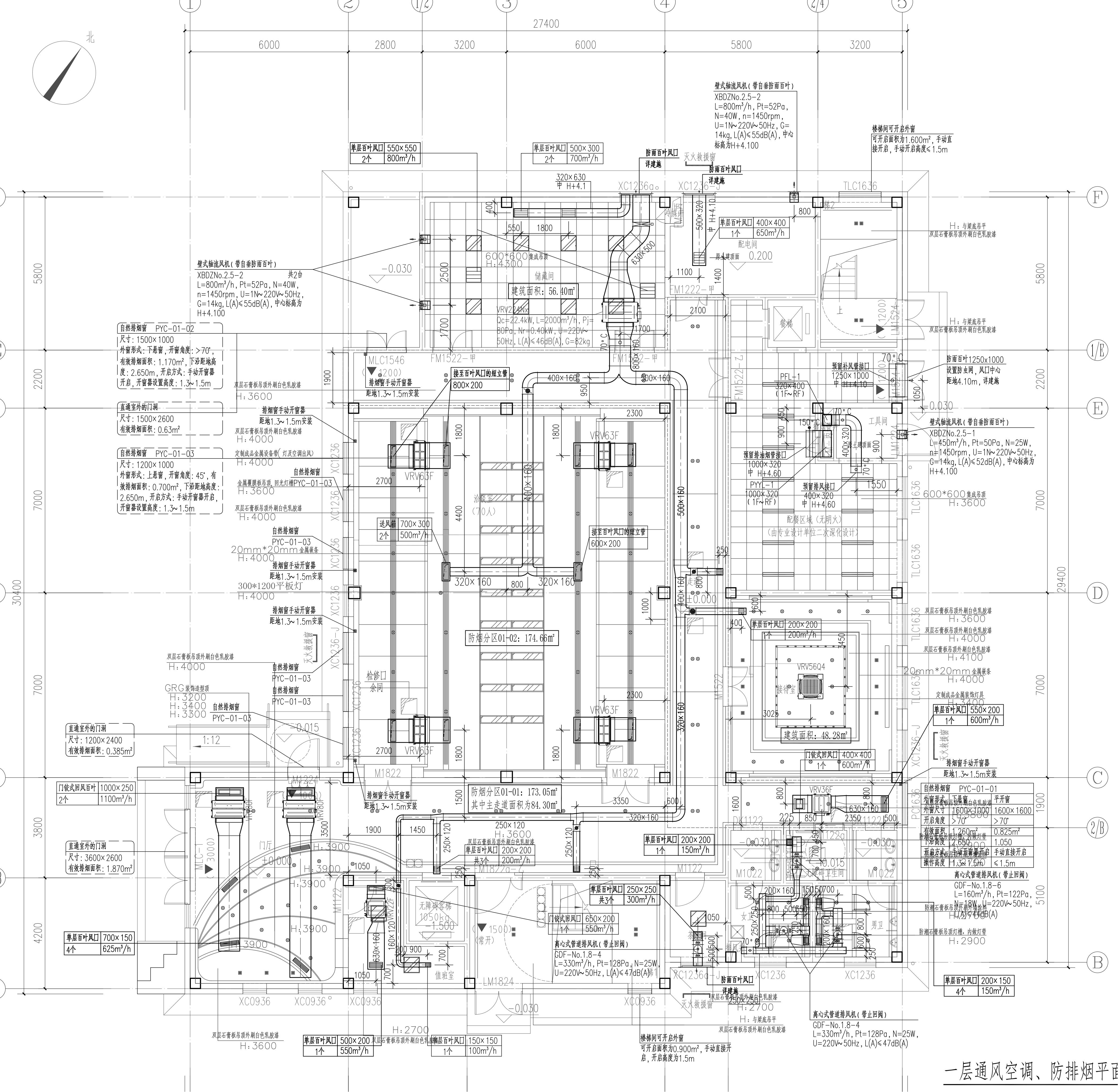 S15-02-08_一層通風(fēng)空調(diào)、防排煙平面圖-副本_00.jpg