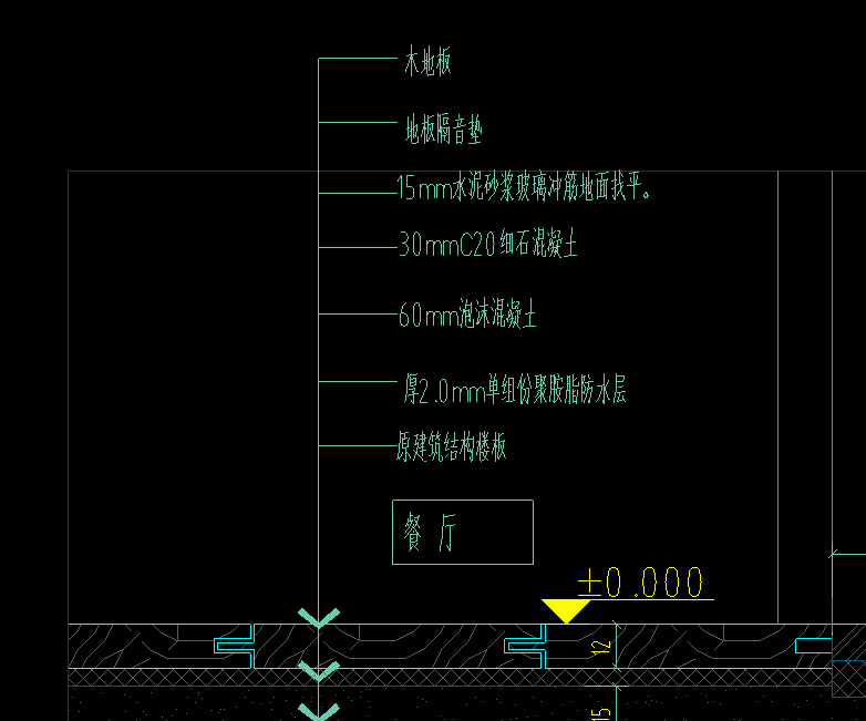 地面基层做法.png