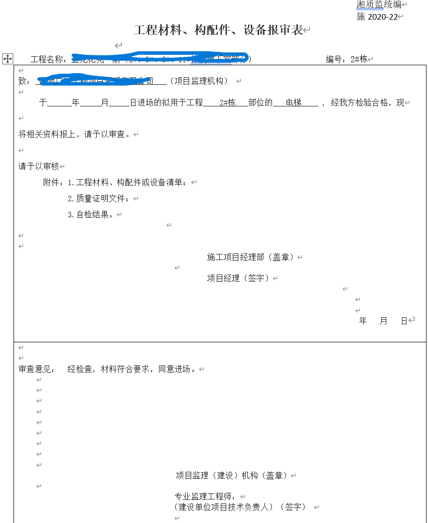 施2020-22.png
