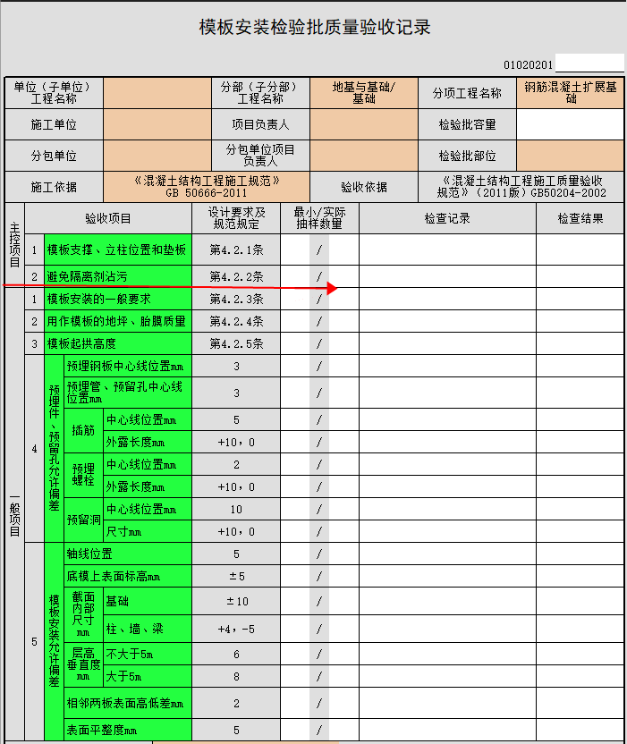 1E857387-13E8-4581-A906-C71077E25137.png