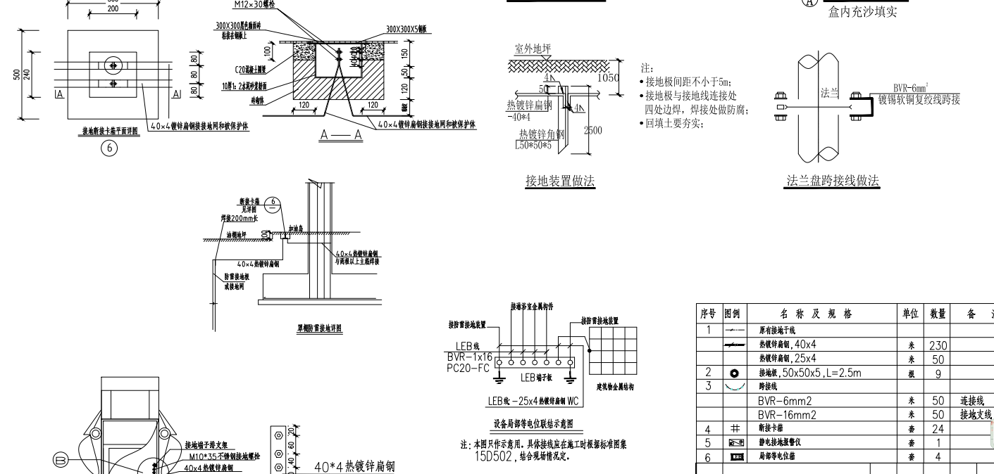 接地2.png