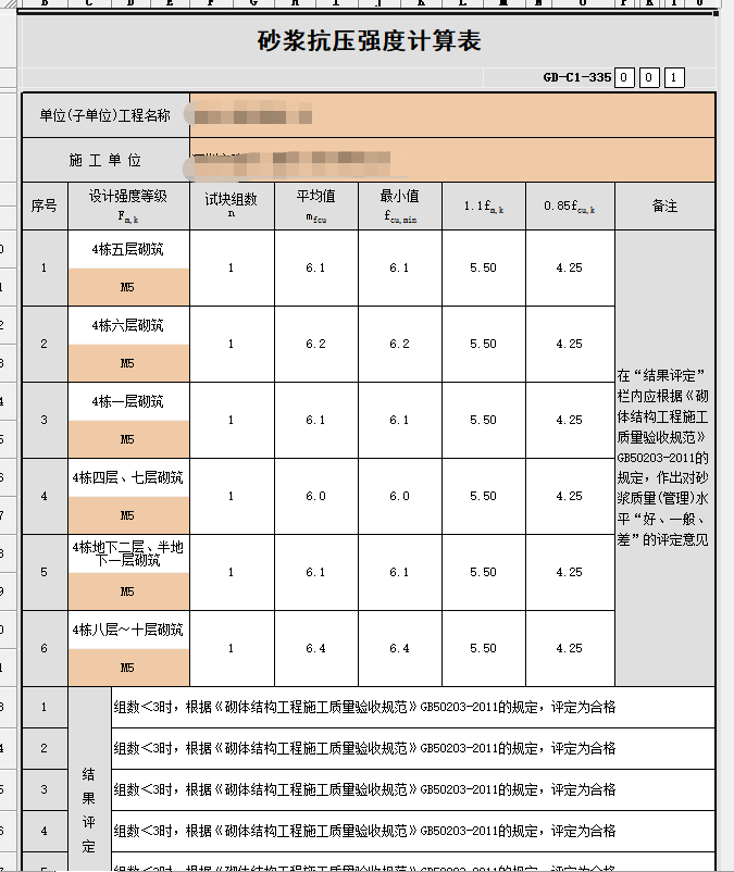 微信截圖_20230615193548.png