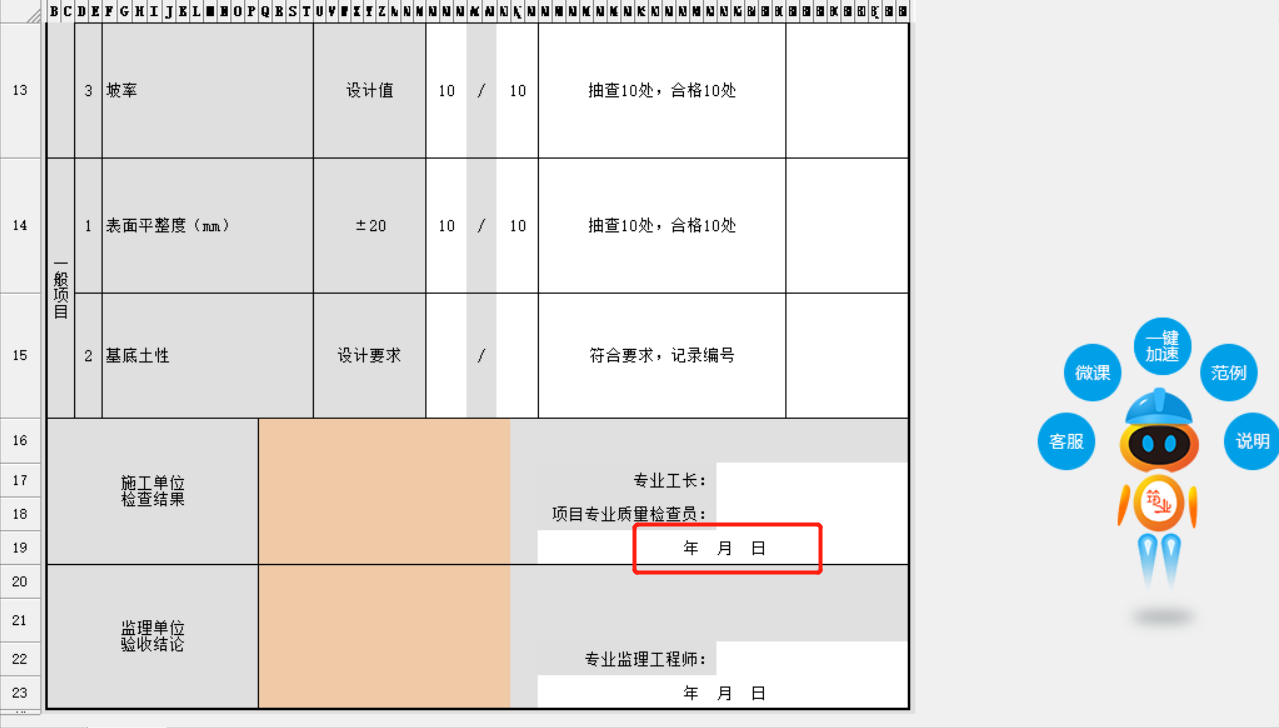 微信圖片_20230717174111.png