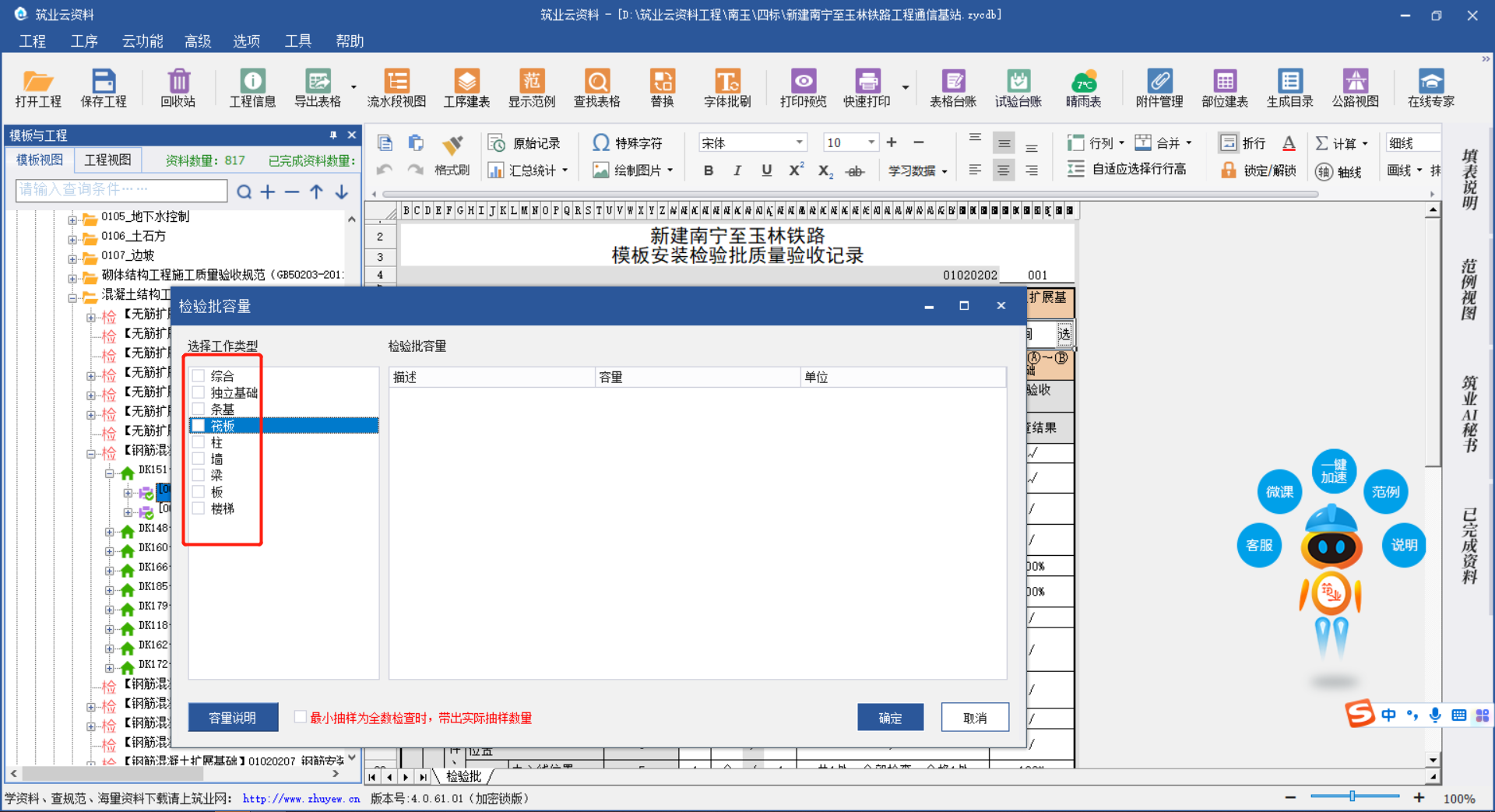 微信图片_20230706164822.png