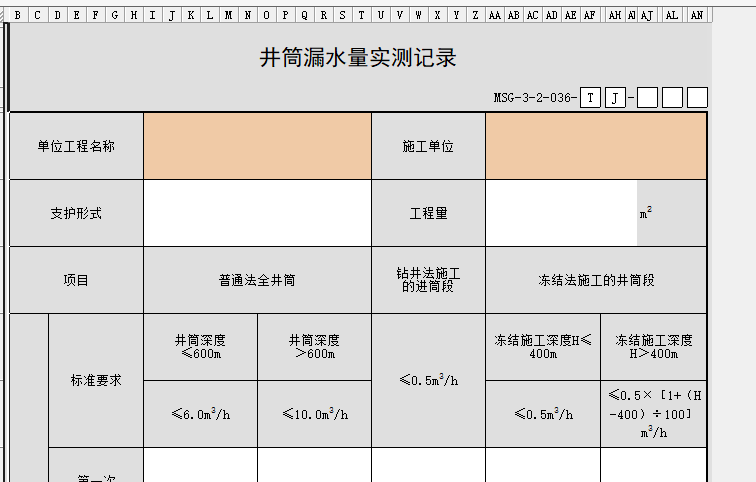 C:Users培訓(xùn)中心Desktop企業(yè)微信截圖_20230801172447.png