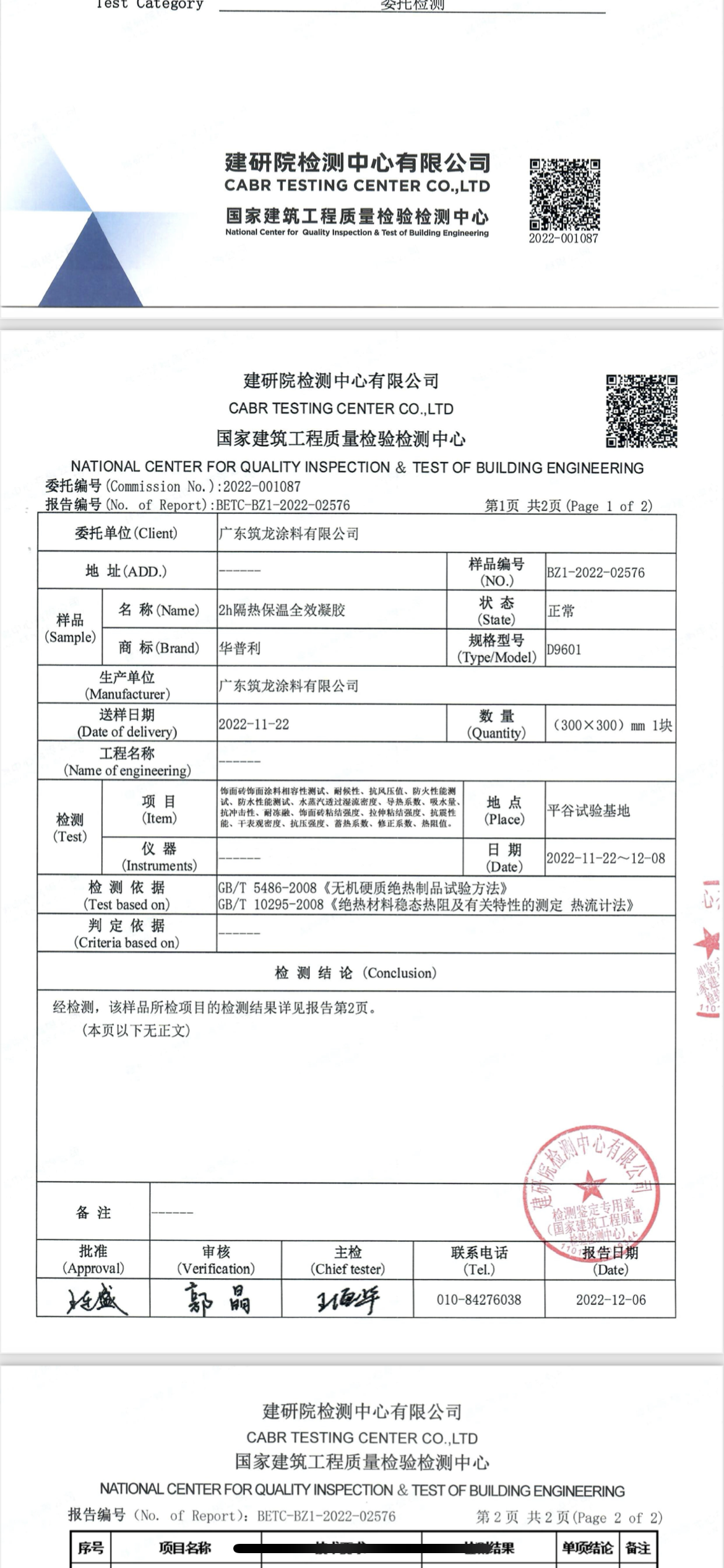 微信圖片_20230804182549.png