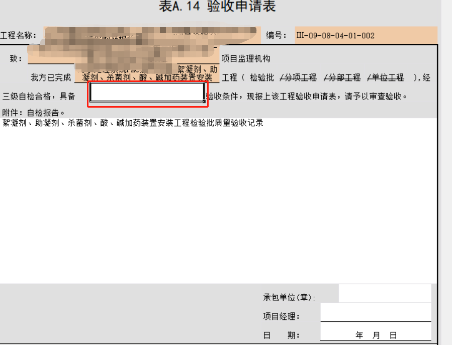 微信截圖_20230822161055.png
