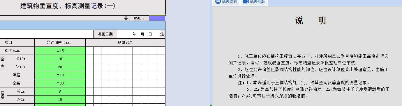 表.jpg