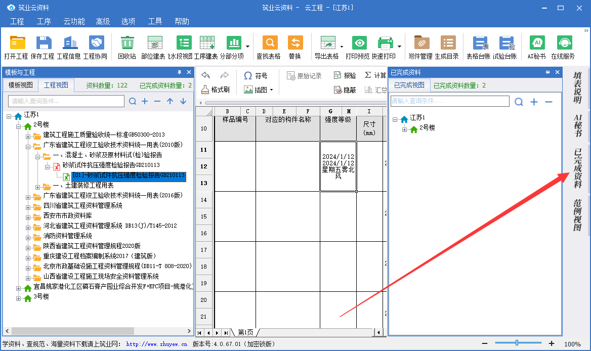 10F84DFE-F827-4283-A63E-F6E596CE0FD1.png